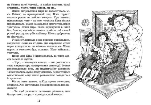 Kira et le mystère du beignet