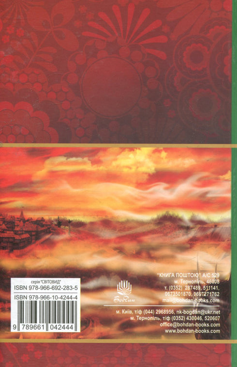 Kyrylo Kozhumyak und andere ukrainische Legenden und Geschichten