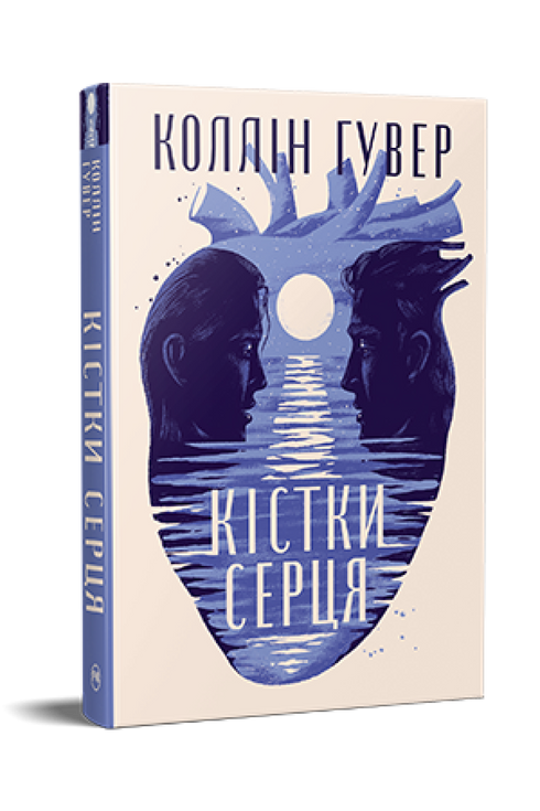 Ossa del cuore - 9786178512965