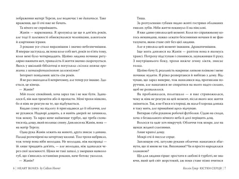 Ossa del cuore - 9786178512965