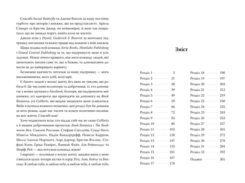 Ossa del cuore - 9786178512965