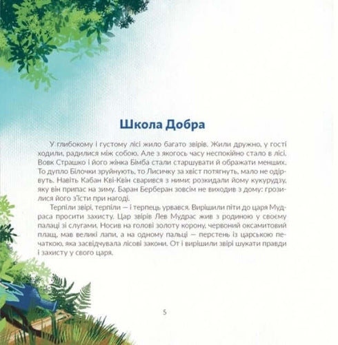 Kitty Mytsia, the traveler