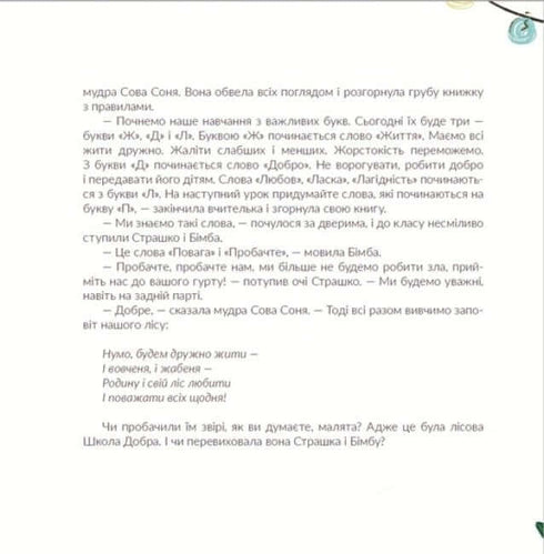 Kitty Mytsia, the traveler