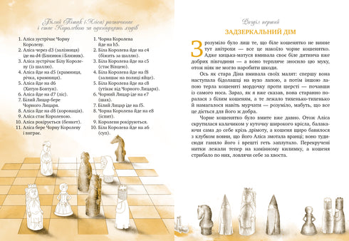 Alice nel paese delle meraviglie