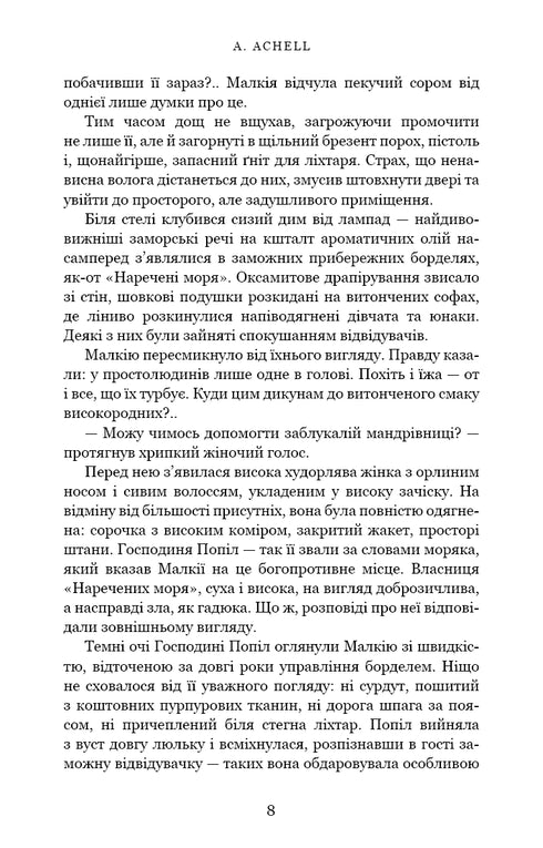 Klinge der Königin: Tanz mit den Schatten