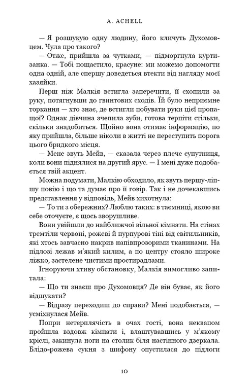 Klinge der Königin: Tanz mit den Schatten