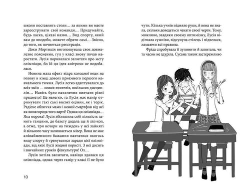 Club des baskets rouges. Nous sommes les meilleurs ! Livre 4