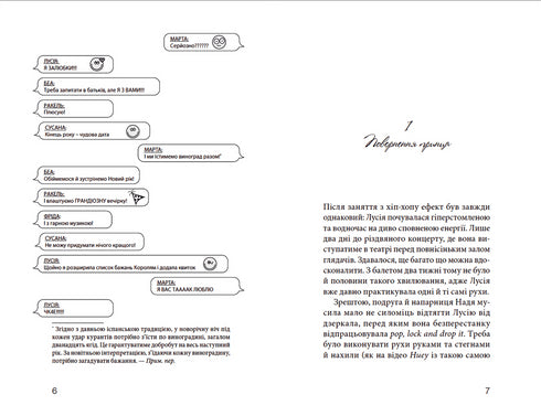 Club der roten Turnschuhe. Die Welt gehört uns! Buch 6