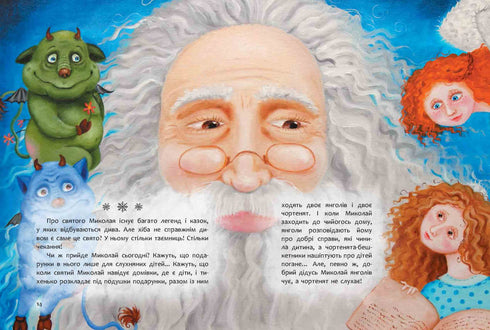 Un livre à lire avant la Saint-Nicolas