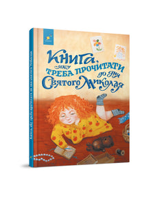 Un livre à lire avant la Saint-Nicolas (édition ukrainienne)