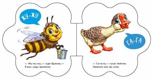 First Sounds. In the Village