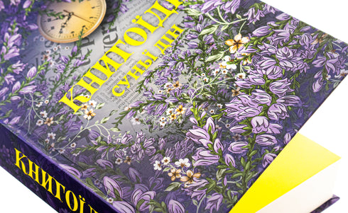 Bücherfresser : Roman / Sunji Din - 9786178222925