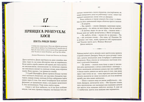 Bücherfresser : Roman / Sunji Din - 9786178222925