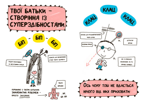 Un libro che finalmente vi spiegherà tutto sui genitori