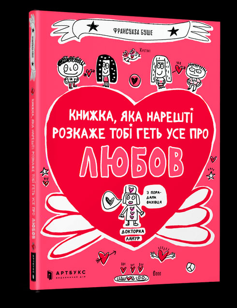 Le livre qui te racontera enfin tout sur l'amour