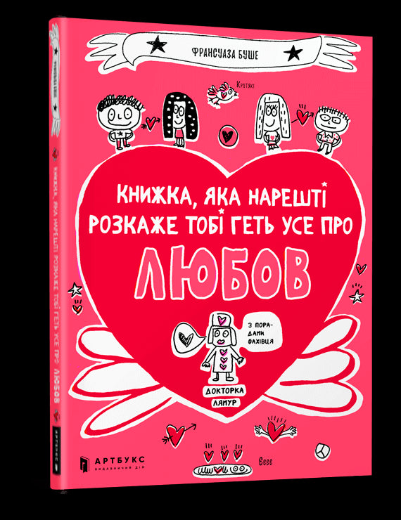 Le livre qui te racontera enfin tout sur l'amour