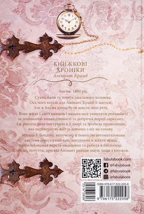 Cronache di libri - 9786175222058