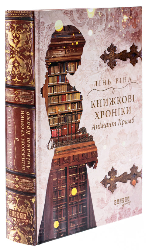 Cronache di libri - 9786175222058