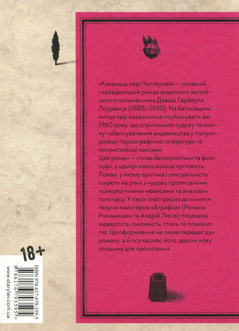 L'amante di Lady Chatterley