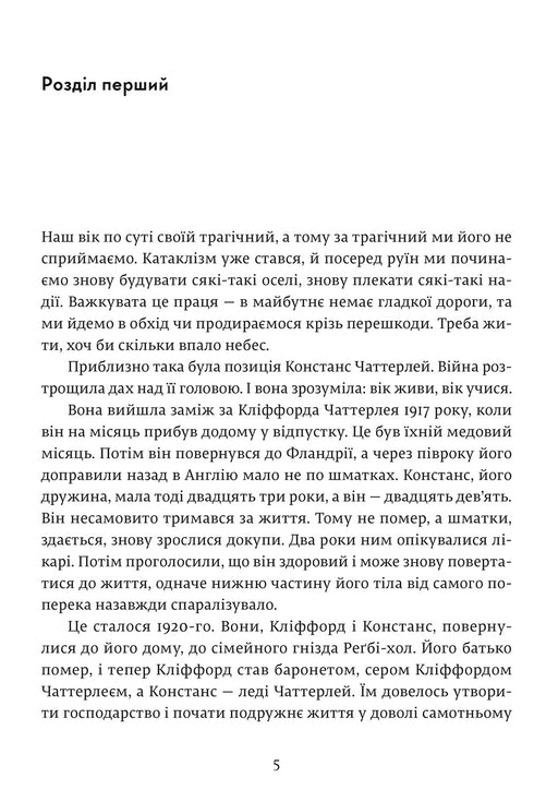 L'amante di Lady Chatterley