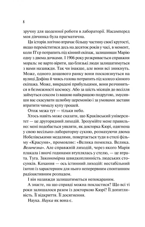 L'amour dans le cerveau