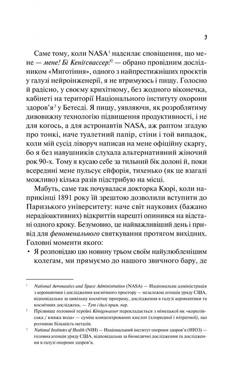 L'amour dans le cerveau