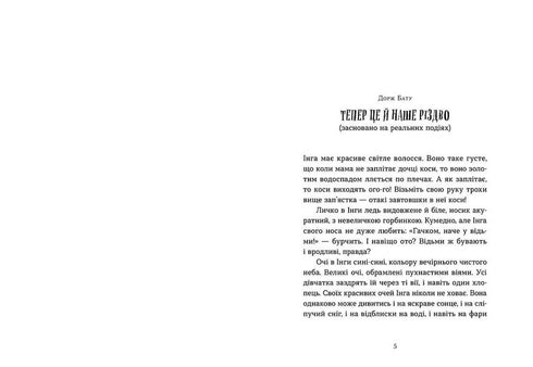 Wenn der Schnee nach Mandarinen riecht