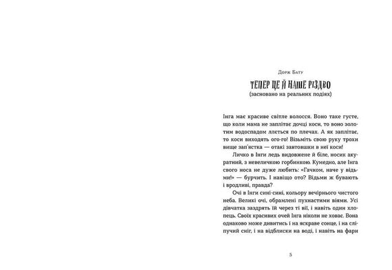 Quando la neve profuma di mandarini