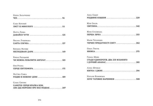 Quando la neve profuma di mandarini