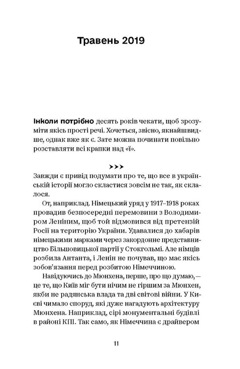 Коли за вікнами зміни