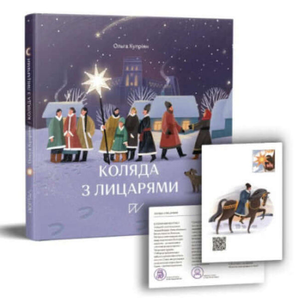 Weihnachtslied mit Rittern