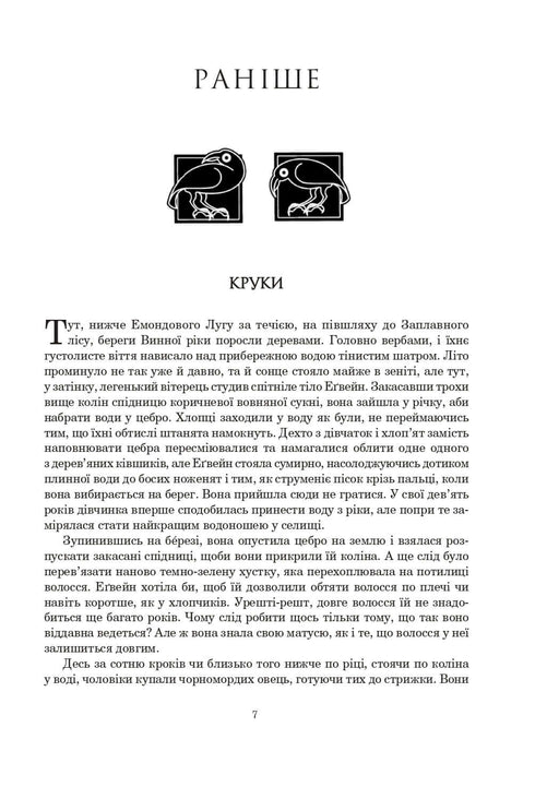 Ruota del tempo. Libro 1. Occhio del mondo