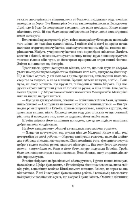 Ruota del tempo. Libro 1. Occhio del mondo