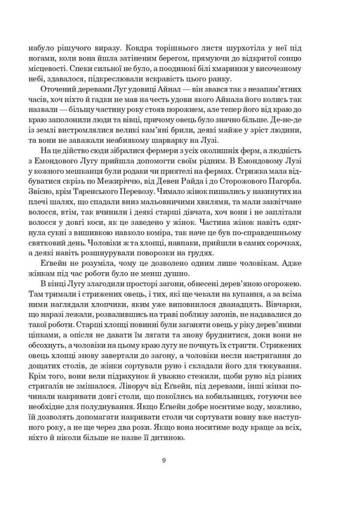 Ruota del tempo. Libro 1. Occhio del mondo