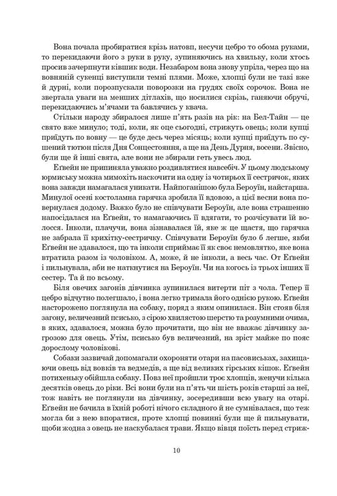 Ruota del tempo. Libro 1. Occhio del mondo