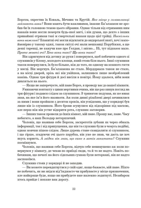 Ruota del tempo. Libro 2. La Grande Caccia