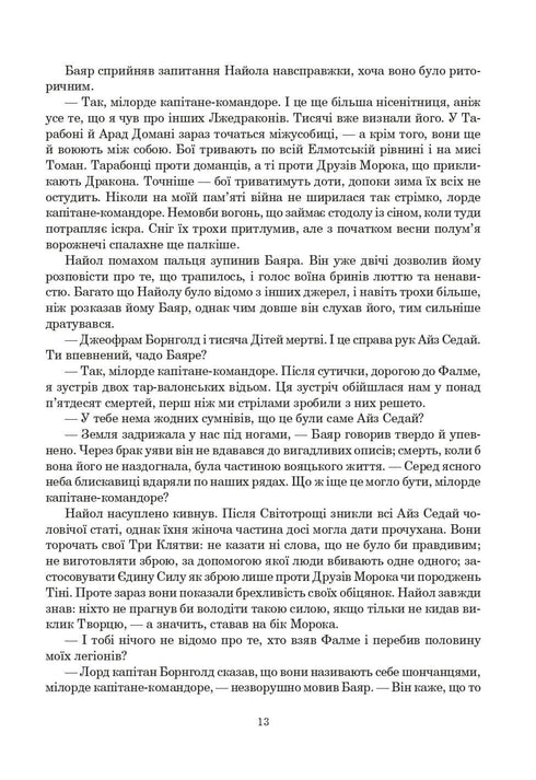 The Wheel of Time. Book 3. The Dragon Reborn