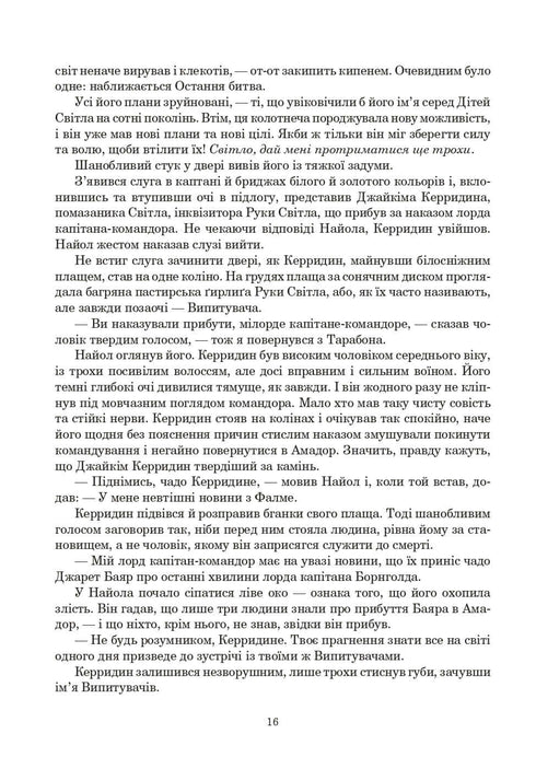 The Wheel of Time. Book 3. The Dragon Reborn