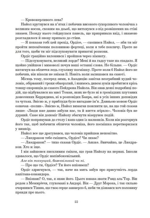 The Wheel of Time. Book 3. The Dragon Reborn