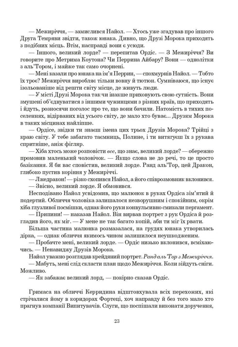 The Wheel of Time. Book 3. The Dragon Reborn