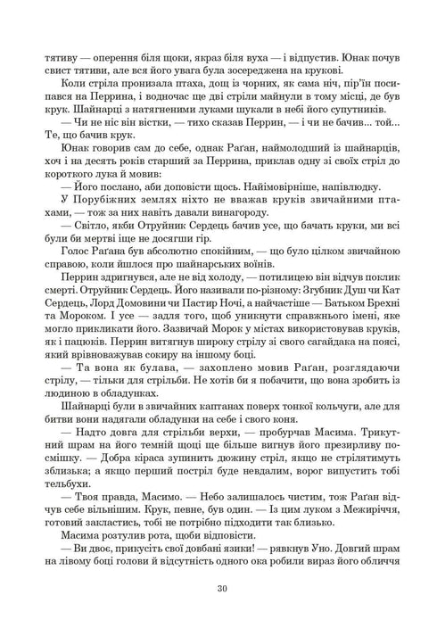 The Wheel of Time. Book 3. The Dragon Reborn