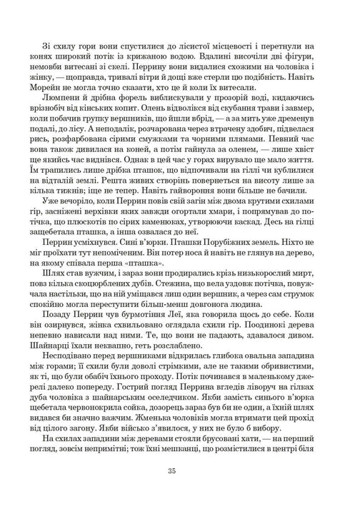 The Wheel of Time. Book 3. The Dragon Reborn