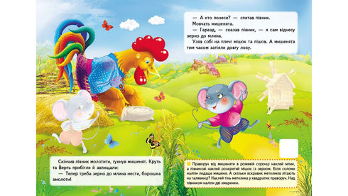 Oreille. Contes de fées avec autocollants