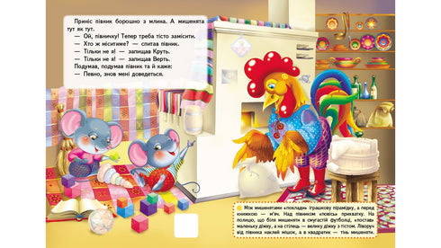 Oreille. Contes de fées avec autocollants