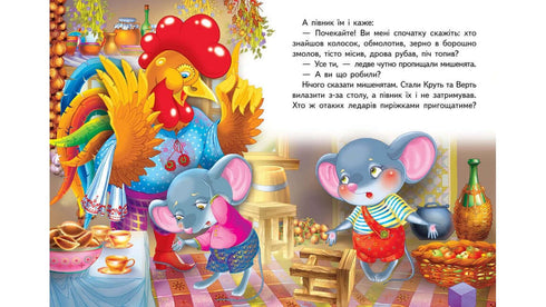 Colosok. Mosaïque féerique