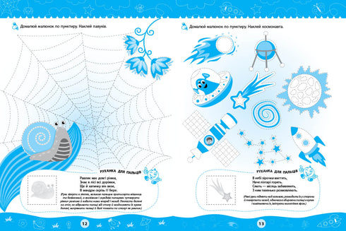 Comprehensive Handwriting Practice. For Preschoolers