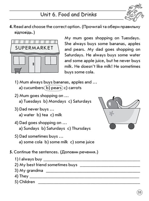 Комплексний тренажер. Англійська мова. 2 клас