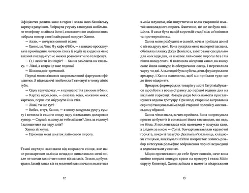 Chef pâtissier en fuite