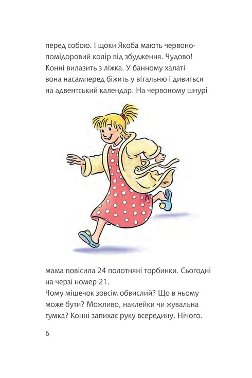 Connie and the special holiday of Christmas