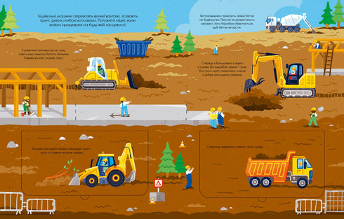 Useful transport - 9786171706972